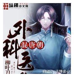 大花园植物逃生