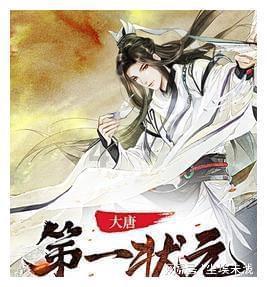 天谕手游